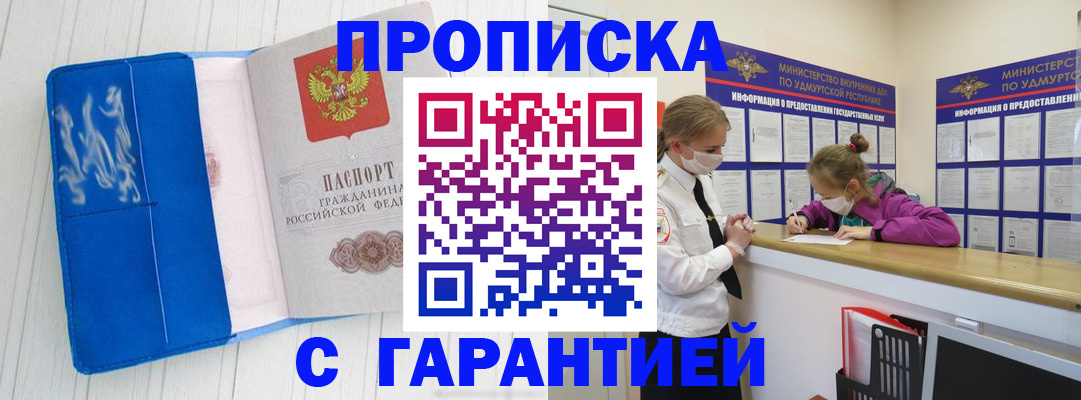 временная регистрация для школы в Шагонаре