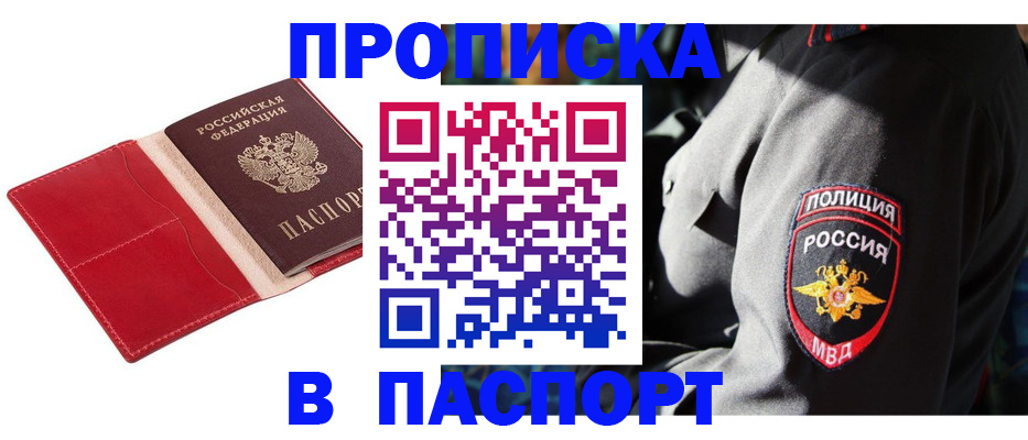 временная регистрация гарантия в Шагонаре