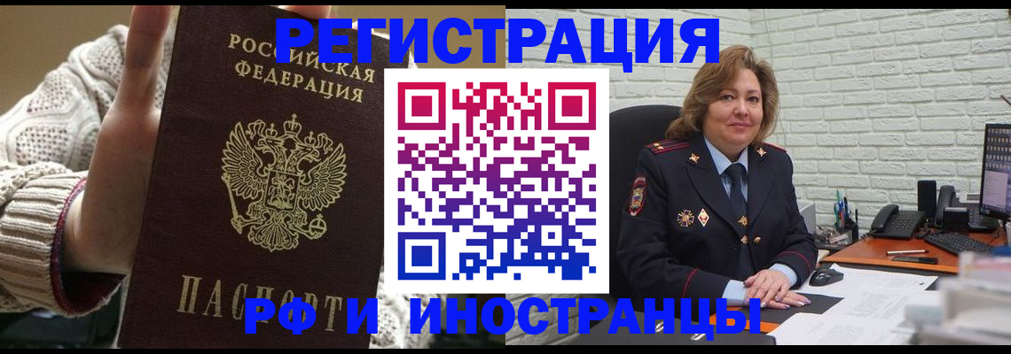 прописка паспорт в Шагонаре